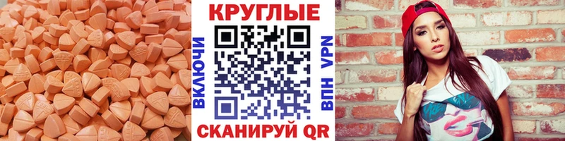 ЭКСТАЗИ круглые что такое Урень