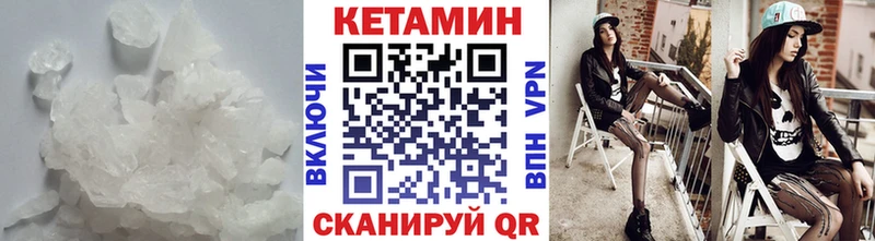 КЕТАМИН VHQ  Урень 