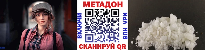 Метадон белоснежный  закладка  Урень 